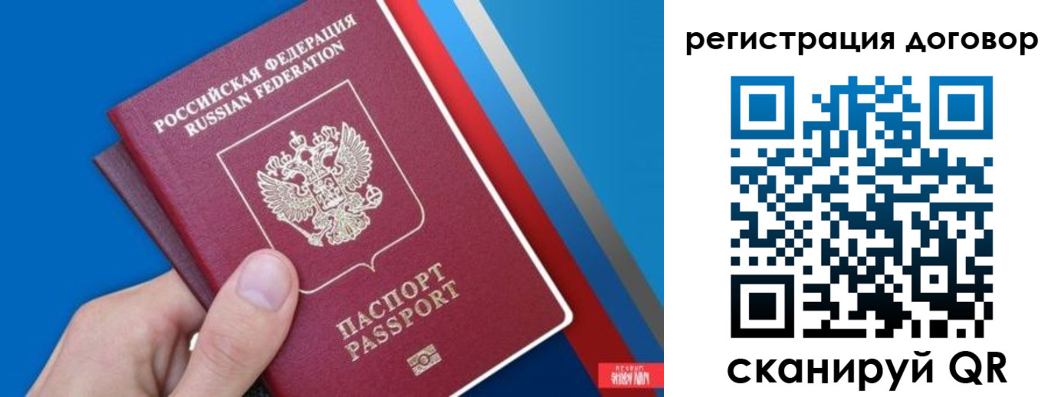 прописка поиск в Череповце