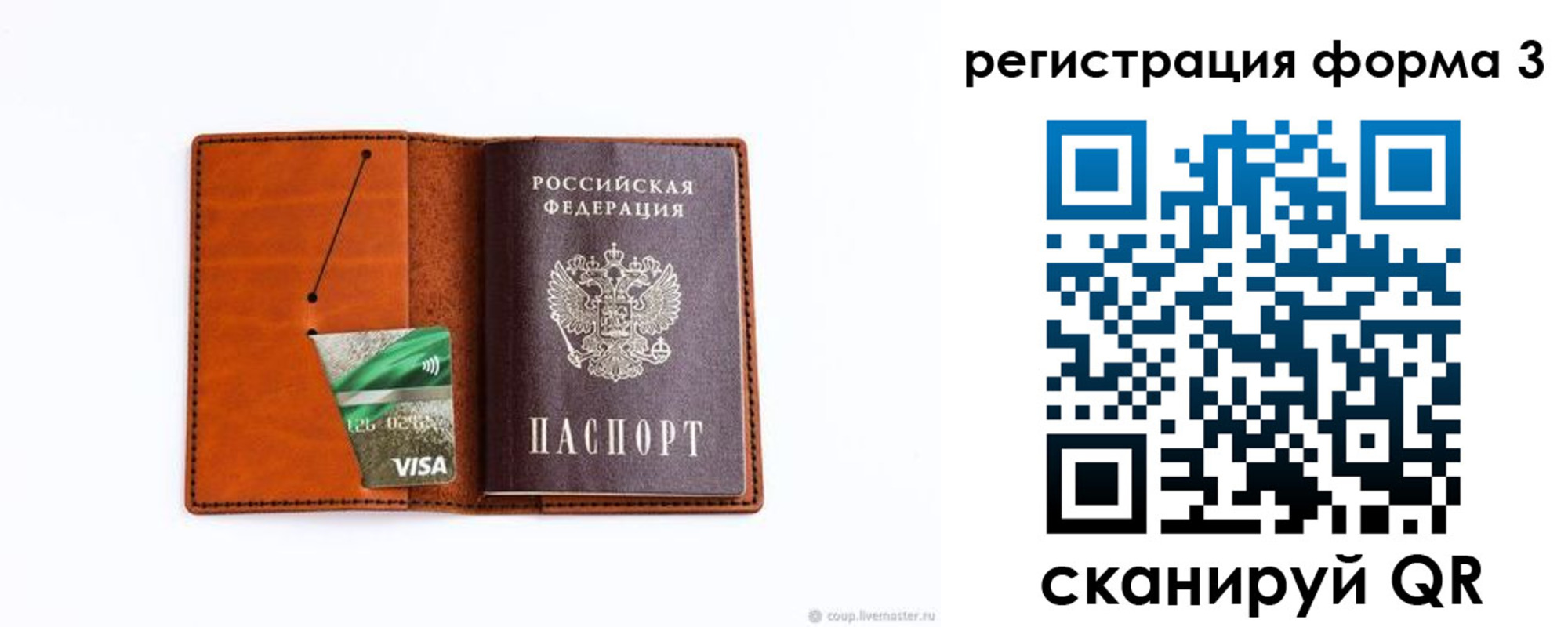 прописка иностранных граждан в Череповце