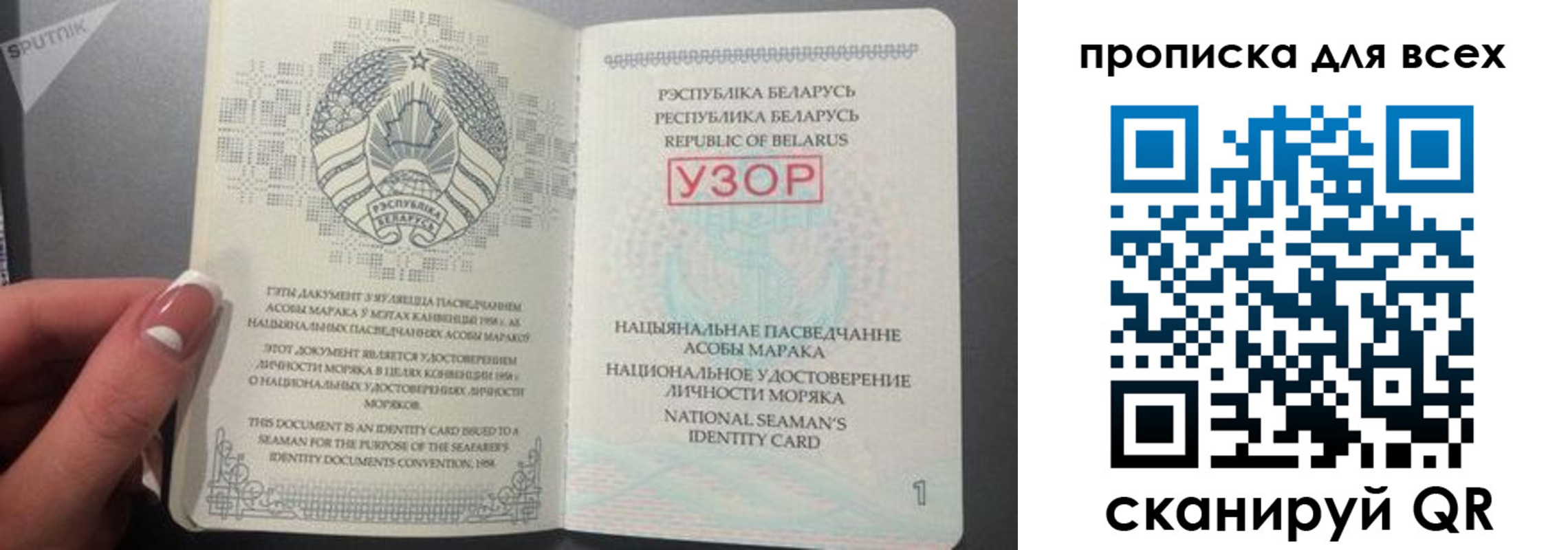 купить прописку в Череповце
