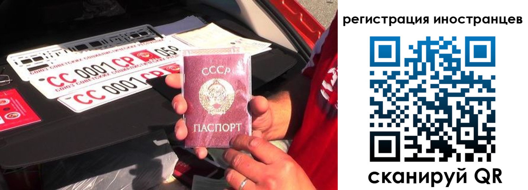 временная регистрация для всех в Череповце