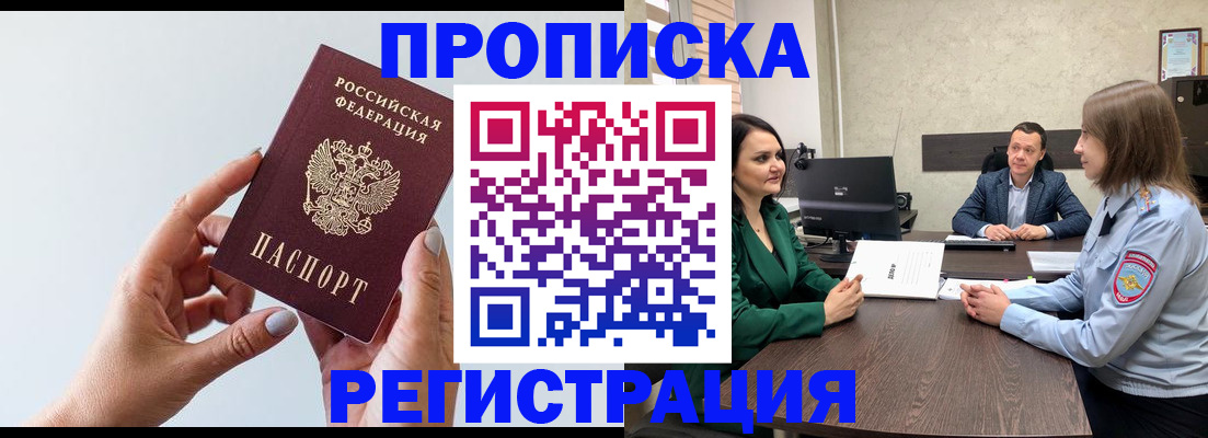 прописка гарантия в Череповце