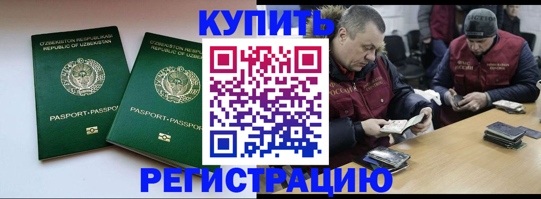 временная регистрация 2025 в Череповце