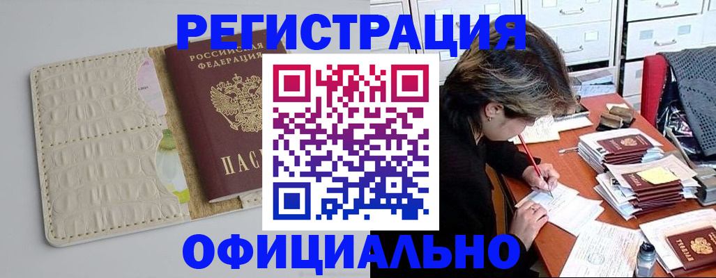 прописка гарантия в Череповце