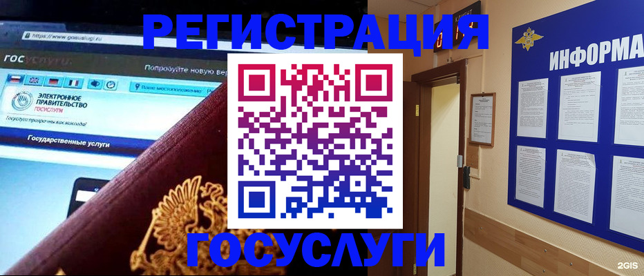 прописка законно в Череповце