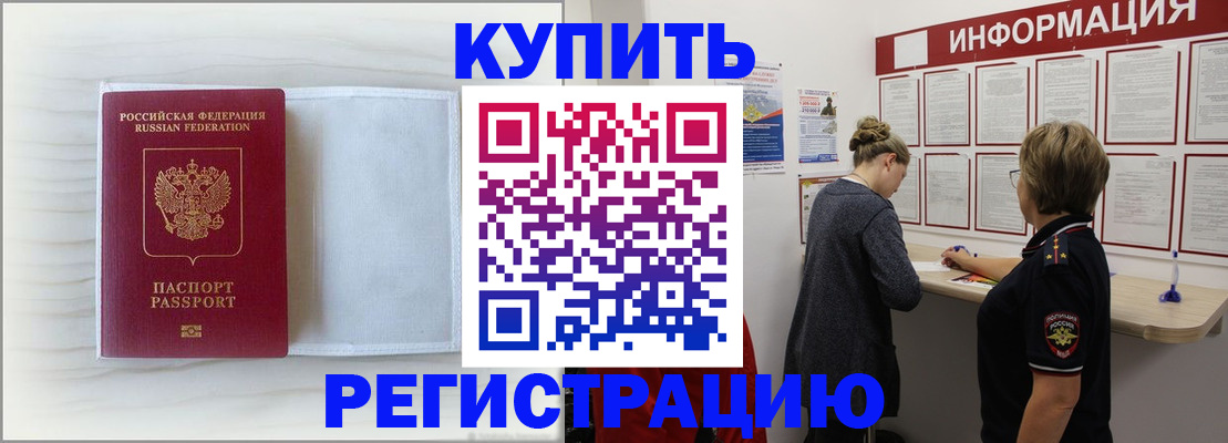 временная регистрация надежно в Череповце