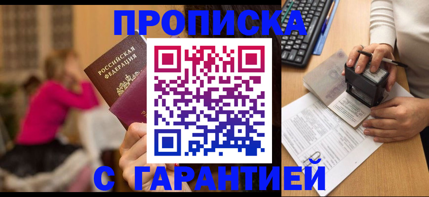 найти адрес прописки в Череповце