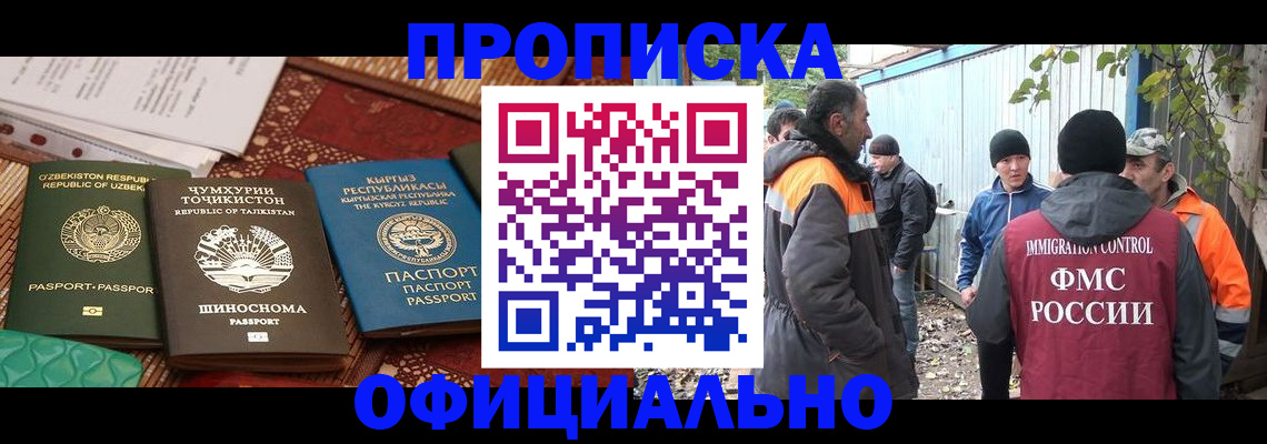 временная регистрация купить в Череповце